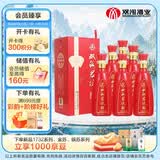 双沟珍宝坊 红君坊2号 52度500ml*6瓶 整箱装 节庆版 浓香型白酒