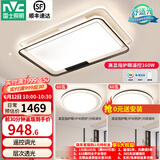 雷士（NVC）现代简约LED大厅吸顶灯客厅大灯饰全屋温馨卧室书房灯具套餐高显 【2室1厅】3灯-客厅+卧室*2