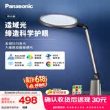 松下（Panasonic）护眼台灯全光谱导光板学生学习家用卧室床头灯致儒PRO