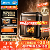 美的（Midea）蒸汽炎烤空气炸锅蒸烤一体【价保618】 双热源多功能免翻面双可视大容量6.5L家用蒸汽嫩炸KZC6501