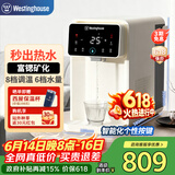 西屋（Westinghouse）即热式饮水机 家用台式桌面小型办公室 电热烧水壶冲泡奶 矿化富锶 3秒速热免安装W5C 【价保618】