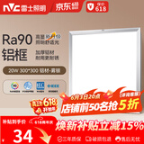 雷士（NVC）厨房灯led集成吊顶吸顶灯扣板灯卫生间平板灯面板灯20w