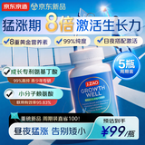 J.ZAO京东京造赖氨酸氨基丁酸γ成长咀嚼片5瓶钙片青少年4-18岁柠檬酸