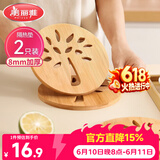 美丽雅 隔热垫餐桌防烫垫竹制碗垫耐高温盘子砂锅垫杯垫