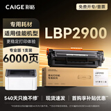 彩格适用佳能2900硒鼓 Canon LBP2900 LBP2900+l打印机专用硒鼓lbp2900硒鼓lbp2900+粉盒专业版粉盒