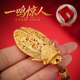 铜欣祥花丝一鸣惊人金蝉铜手摆件挂件事业学业高升 一鸣惊人+挂绳+礼盒
