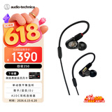 铁三角 ATH-E50 专业监听动铁有线耳机 单体式动铁单元 HIFI 三频均衡直播音乐剪辑听书