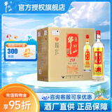 牛栏山二锅头 珍品陈酿20 土豪金  红标 大毫升白酒浓香型 52度 1L 6瓶 整箱装