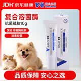 可鲁 凝胶复合溶菌酶抗菌凝胶 消毒抑菌抗菌舒缓润肤隔离防护宠物皮肤感染伤口愈合皮肤屏障10g