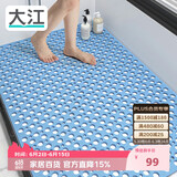 大江浴室防滑垫老人洗澡防摔地垫淋浴房脚垫卫生间防滑垫80x120cm