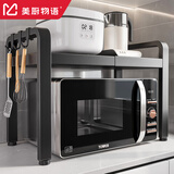 美厨物语厨房置物架台面微波炉置物架可伸缩烤箱架子家用多层厨房收纳架