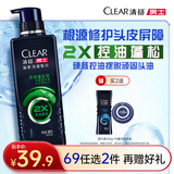 清扬男士劲能瓶洗发水控油蓬松380g清爽去屑洗头膏柑橘木质香京东自营