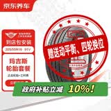 京东养车玛吉斯汽车轮胎 2条装 205/55R16 91V EC1 包安装