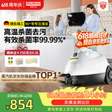 KARCHER德国卡赫 【价保618】蒸汽拖把拖地机家用多功能高压高温蒸汽清洁杀菌率99.99% SC2
