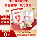 贝因美（Beingmate）【咨询再优惠】爱加3段800g （12-36月）乳铁蛋白+核苷酸+双益生 3段150g*1罐【咨询领湿巾】