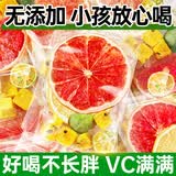 茗愿西柚柠檬百香果茶105g儿童水果茶饮品冻干补冷泡水喝的VC花果茶包