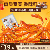 三只松鼠小鱼仔香辣味350g/50包 鱼干即食海鲜海味零食肉食休闲小吃世界杯