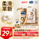 MOONY尤妮佳皇家佑肌尝鲜装新生儿纸尿裤S24片(4-8kg)柔软尿不湿