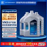 采埃孚（ZF）VN3无级变速箱油12升循环机日产天籁轩逸蓝鸟逍客奇骏T90劲客
