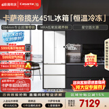 卡萨帝（Casarte）揽光451升多门冰箱小型小占地 窖藏养鲜超薄零嵌入式双系统 520青春版 BCD-451WGCFDM4CTU1(白)