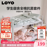LOVO罗莱家纺 全棉三件套纯棉抗菌被套双人床品150*215cm学生宿舍
