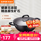 苏泊尔（SUPOR）炒锅双耳炒锅铁锅深型平底无涂层铸铁炒锅燃气电磁炉通用加深加大 32CM(适合2~5人)  32cm 铁锅