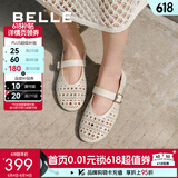 百丽（Belle）度假风镂空玛丽珍鞋女透气平底浅口单鞋D7Q1DBQ5 米白 35 (225mm)