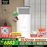 松下空调【价保618】3匹新二级能效变频冷暖方柜客厅立柜原装压缩机双排铜管纳诺怡除菌健康风NJ72F520