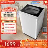 松下（Panasonic）【价保618】抗菌除螨 波轮洗衣机 10KG 除螨羽绒羊毛洗 家用全自动XQB100-Q17CS
