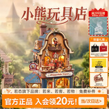 若态若客小熊玩具店 积木玩具成人立体拼图diy手工拼装模型生日礼物