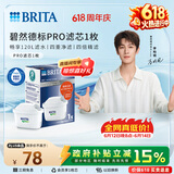 碧然德（BRITA）家用净水壶 滤水壶滤芯 MAXTRA Pro WLE 去水垢专家版PRO 1枚装