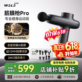 沃乐【价保618】专业级筋膜枪Pro【8头顶配版】肌肉按摩仪按摩器运动送男士父母亲生日礼物情人节