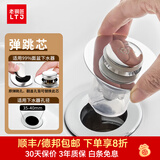 老铜匠（LTJ）磁悬浮防臭地漏芯卫生间地漏盖内芯浴室厕所防反味防溢防虫 面盆防臭弹跳