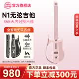 HAPPY SOULMATE 乐知己智能伴奏无弦吉他鼓机折叠无痛电吉他Solo自动挡电子吉他APP数码 N1 樱花粉色