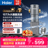 海尔（Haier）前置过滤器超15T大通量家用自来水过滤净水器40微米全自动反冲洗实时水压监测全屋净水HP-45