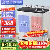 扬子中国扬子集团洗衣机 半自动大容量30KG家用双桶双缸洗衣机脱水双筒 19公斤加厚【洗12KG+ 脱7KG】｜蓝光洗护 双缸