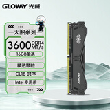 光威（Gloway）16GB DDR4 3600 台式机内存条 天煞 马甲条 精选颗粒 CL18 枪灰色 intel专用条 AI电脑配件升级
