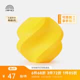 拓竹PLA Basic基础 3D打印耗材 高韧性易打印 RFID智能参数识别--净重1kg 黄色10400 无料盘