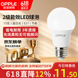 欧普照明（OPPLE） led灯泡节能照明灯二级能效15瓦E27螺口高亮光源【RG 0级无蓝光】