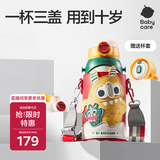 babycare儿童保温杯水壶吸管杯大宝宝学饮杯不锈钢三合一上学600ml