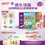 a2紫白金 紫聪聪儿童成长奶粉4-12岁750g*2罐 小纵队礼盒