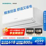 GENERAL将军空调(原富士通空调) 诺可力T 1.5匹2级15-21㎡适用双排铜管挂机ASQG12KTCA (KFR-35GW/Bpkta)
