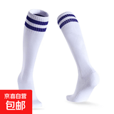 【加厚防滑】儿童薄球专业足球运动袜子男女过膝长筒袜子 【单双】白色蓝边 儿童常规款【30-37鞋码】