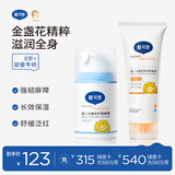 戴·可·思婴幼儿金盏花护理套装 面霜50g+身体乳200ml 保湿补水润肤乳组合