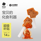 光合星球babycare儿童零食山楂棒3岁+棒棒糖果干蜜饯果糕78g 辅食金榜