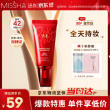 谜尚（MISSHA）BB霜魅力润颜焕白修容霜SPF42/PA+++粉底液升级款22号防晒粉底液