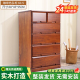 冯派 实木斗柜五斗柜现卧室代简约客厅抽屉式收纳柜子储物柜 60-5  菱形 60*45*95cm