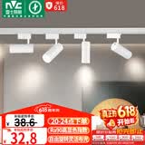 雷士（NVC）LED射灯服装店铺商用展厅背景墙导轨灯白壳15瓦暖白-另购三线导轨