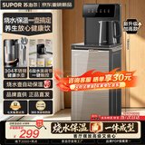 苏泊尔（SUPOR）茶吧机家用高端客厅用饮水机下置式 【有钛】新款智能茶吧柜饮水机一体饮水烧水一体机立式水吧台 【京东专供新品】烧水保温二合一丨宽敞操作台 制热型
