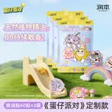 润本蛋仔派对植物精油贴60片*3组大人儿童户外可用随身出门神器留香